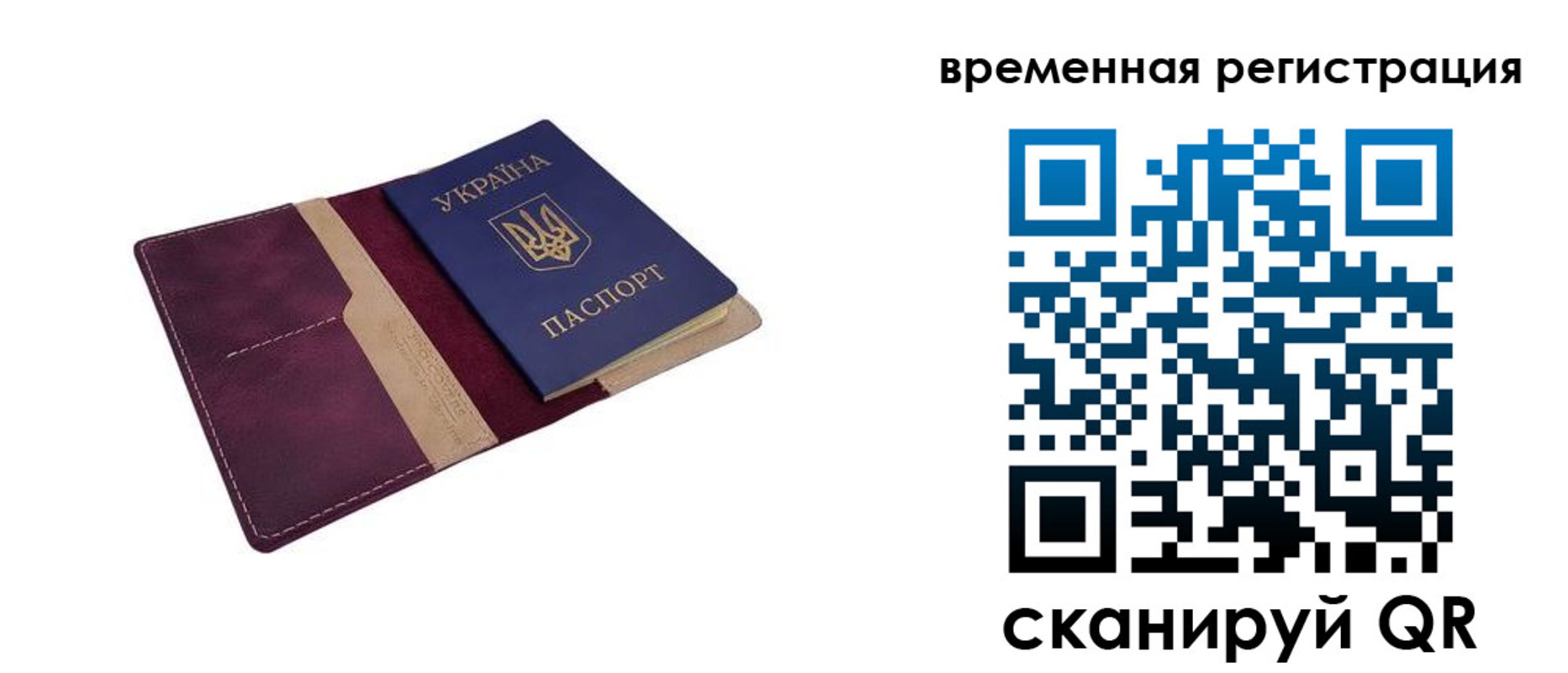 прописка ребенка в Братске