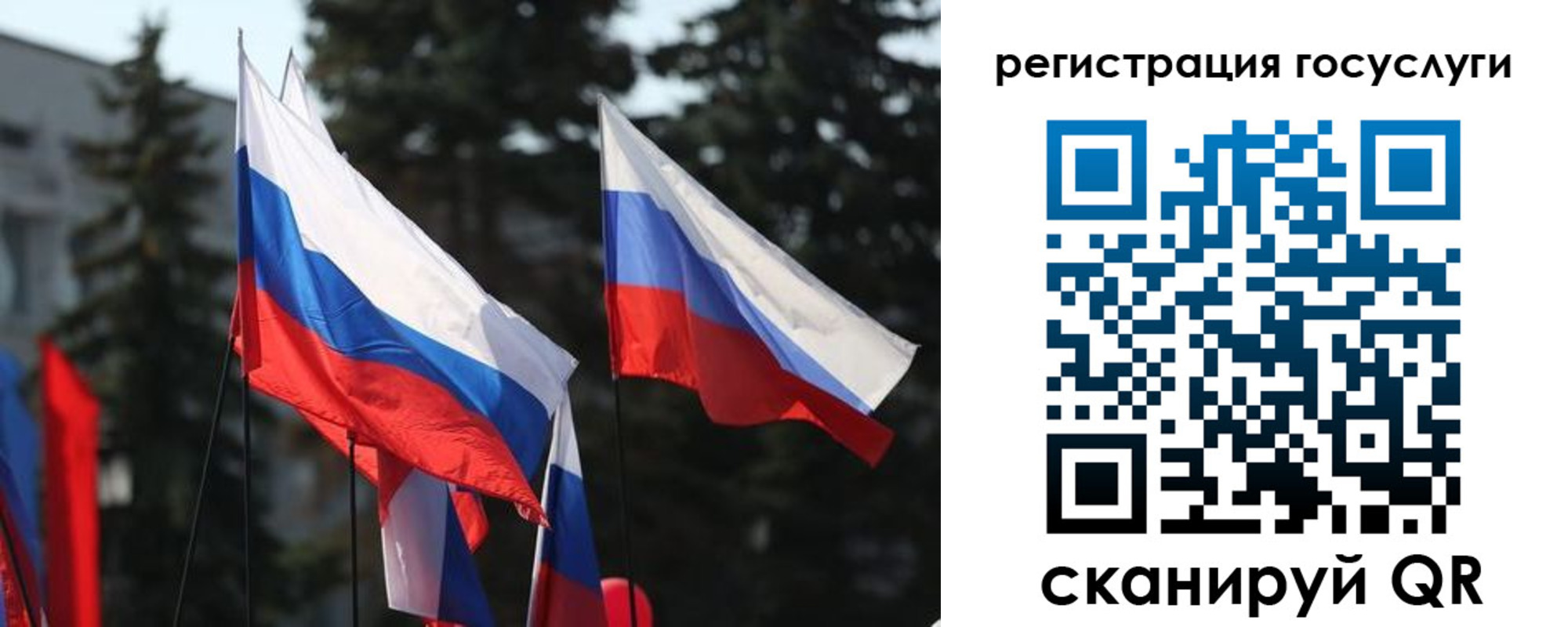 регистрация в Братске