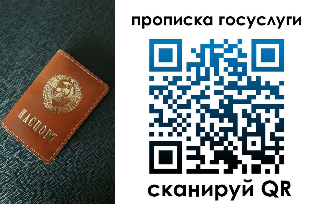 временная регистрация законно в Братске