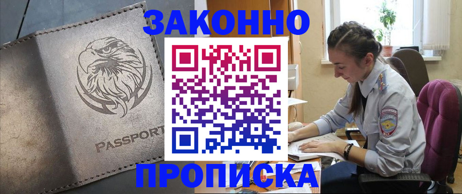 регистрация для дет. сада в Братске
